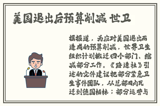 卫鲤被焯出白水怎么办